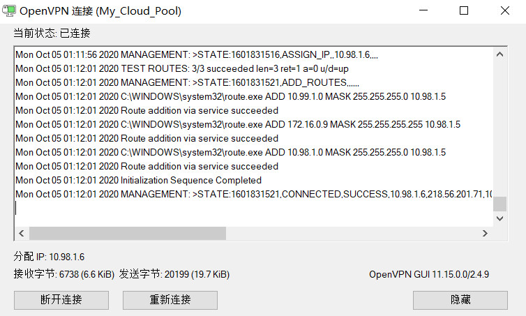 Linux安装部署OpenVPN